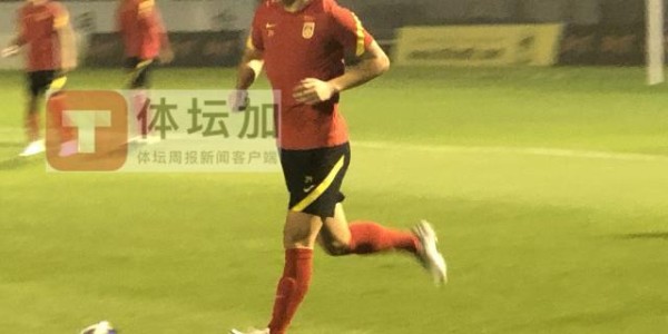 开云官网-国足抵达沙特首堂训练课 全员参训蒿俊闵李磊单练