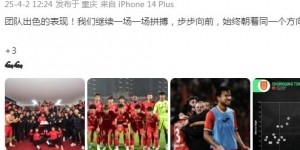 萨尔瓦多庆祝铜梁龙首胜：继续一场一场拼，始终朝着同一方向前进