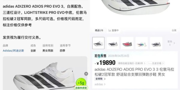 开云官网-为了抢马拉松“破2”，阿迪耐克们有多拼？